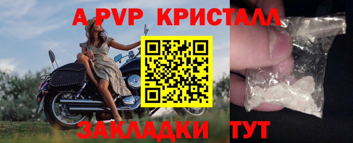 Альфа ПВП мука Нижний Тагил