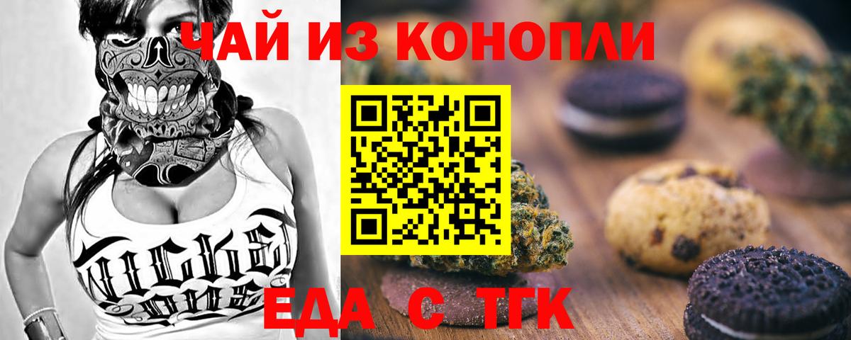 Нижний Тагил  Canna-Cookies конопля  Вход с VPN 