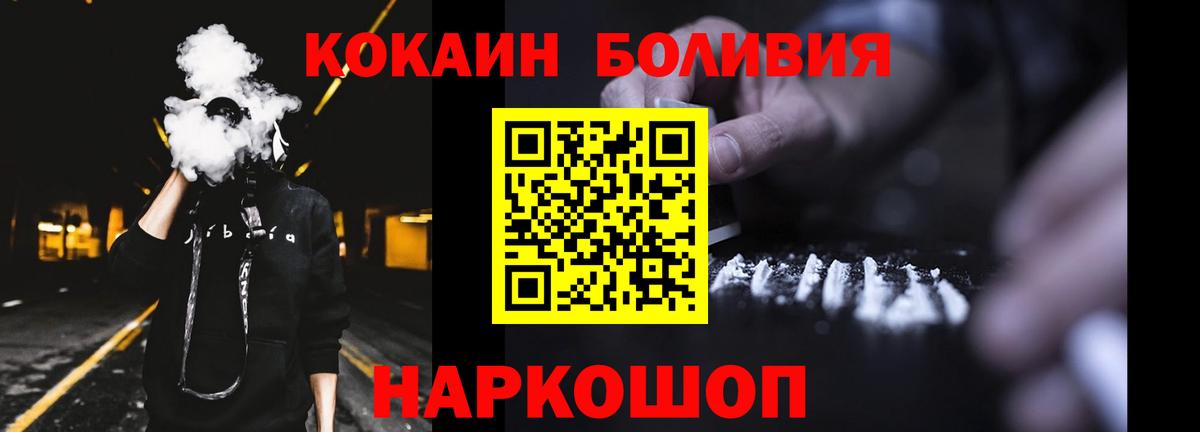 COCAIN  Вход с VPN  Cocaine Fish Scale  что такое наркотик  COCAIN Перу  Нижний Тагил 