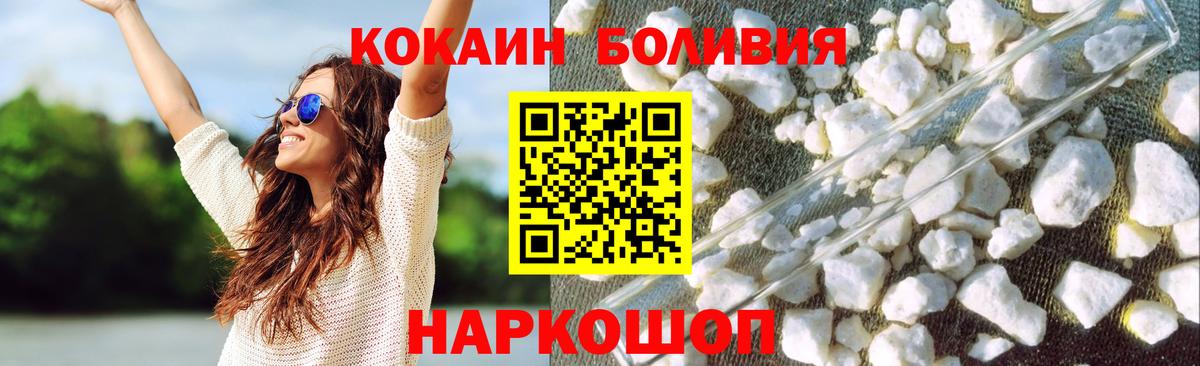 КОКАИН Fish Scale Нижний Тагил