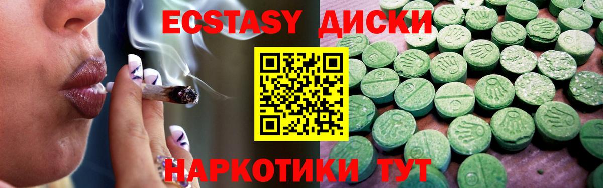 ЭКСТАЗИ MDMA  Ecstasy 300 mg  Вход с VPN  Нижний Тагил 