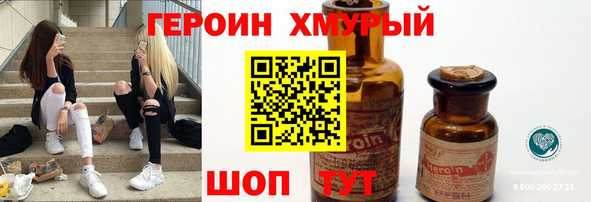 ГЕРОИН афганец Нижний Тагил