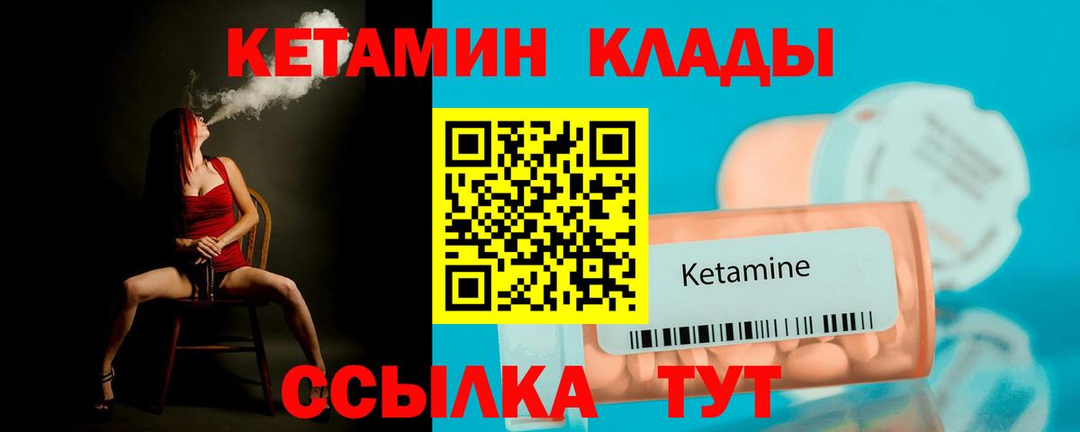 Нижний Тагил  Кетамин ketamine  Вход с VPN  КЕТАМИН VHQ 