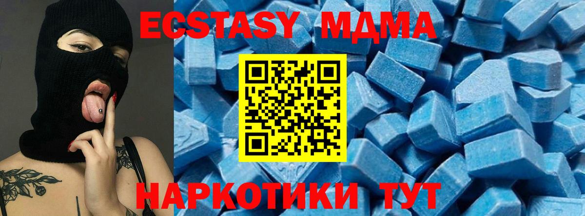 Нижний Тагил  МДМА кристаллы  МДМА  MDMA VHQ  Вход с VPN 