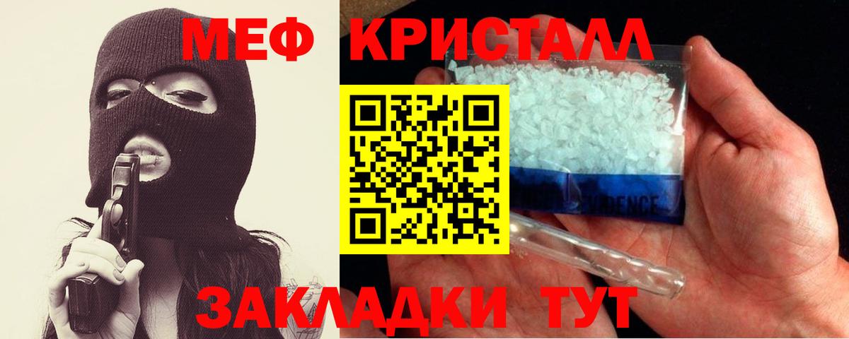 Мефедрон мяу мяу  Мефедрон  Нижний Тагил  Вход с VPN  Мефедрон VHQ  МЕФ 