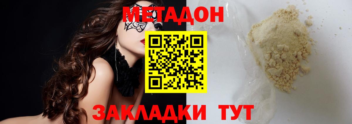 МЕТАДОН белоснежный  Метадон мёд  Вход с VPN  Нижний Тагил 