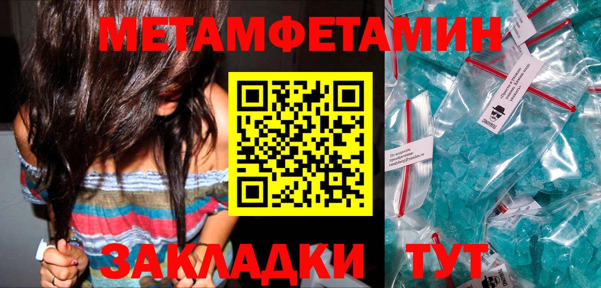 Нижний Тагил  Первитин  Вход с VPN  МЕТАМФЕТАМИН витя 