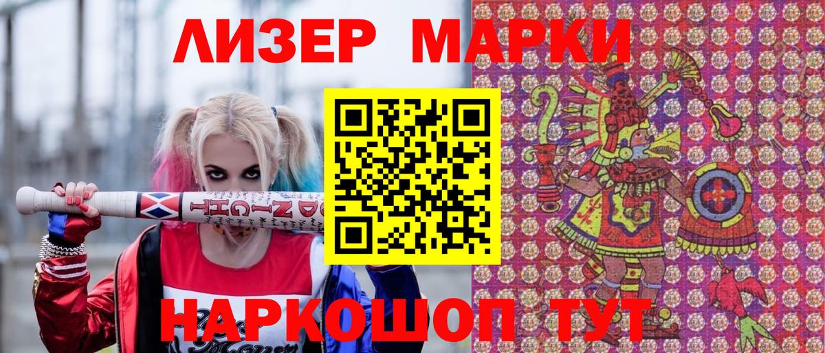 Марки NBOMe 1,5мг  Марки NBOMe 1,5мг  Вход с VPN  Нижний Тагил 