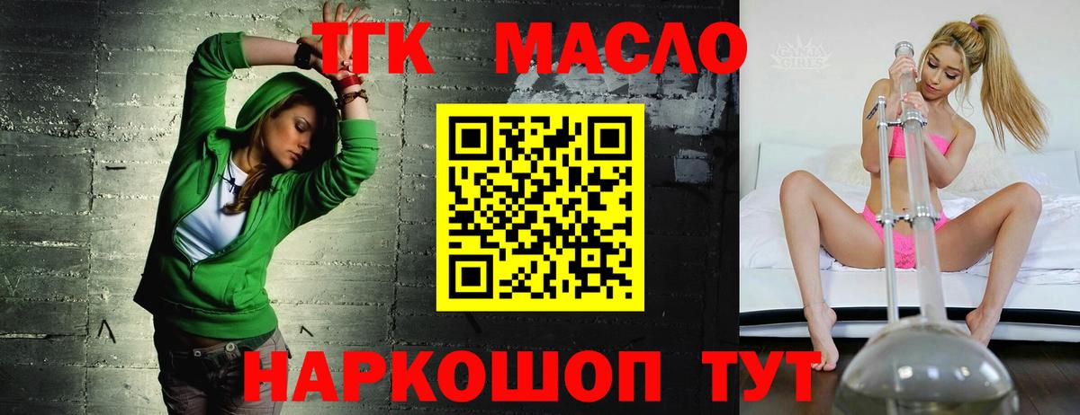 Дистиллят ТГК концентрат Нижний Тагил
