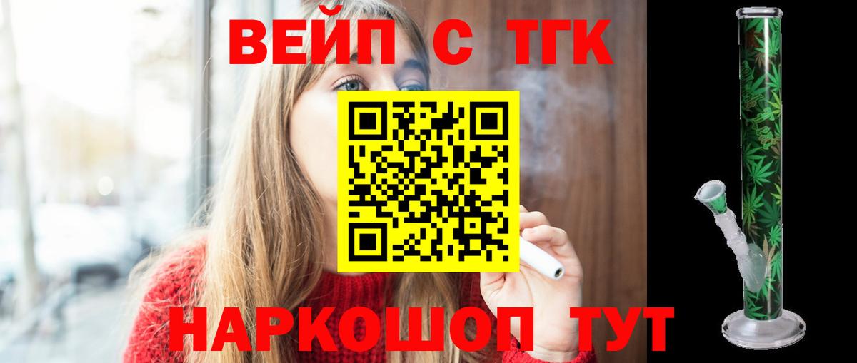 Нижний Тагил  Дистиллят ТГК вейп с тгк  Дистиллят ТГК Wax  Вход с VPN 